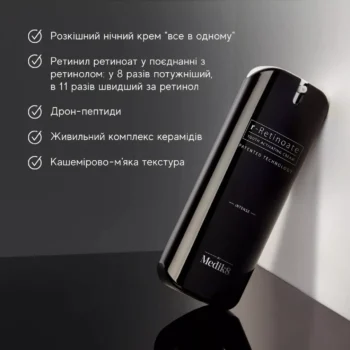 xb5ecf1d39b6bf4f94266e36ee2a5.webp.pagespeed.ic .f9vhqc4hpw - Інтенсивний омолоджувальний крем Medil8 r-Retinoate Intense 50мл