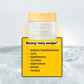 kkk - Зволожувальні тонер-педи для сяйва шкіри Needly Vita C Glow Jelly Pad 60шт