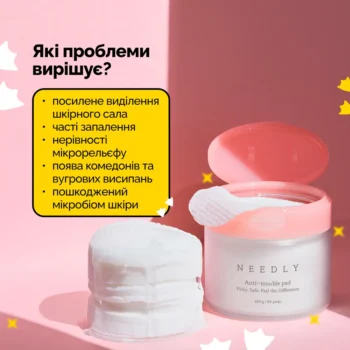 nn - Пілінг-педи для проблемної шкіри Needly Anti-Trouble Pad 60 шт