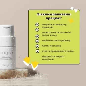 puu - М'яка ензимна пудра для вмивання Needly Mild Enzyme Cleansing Powder 40г