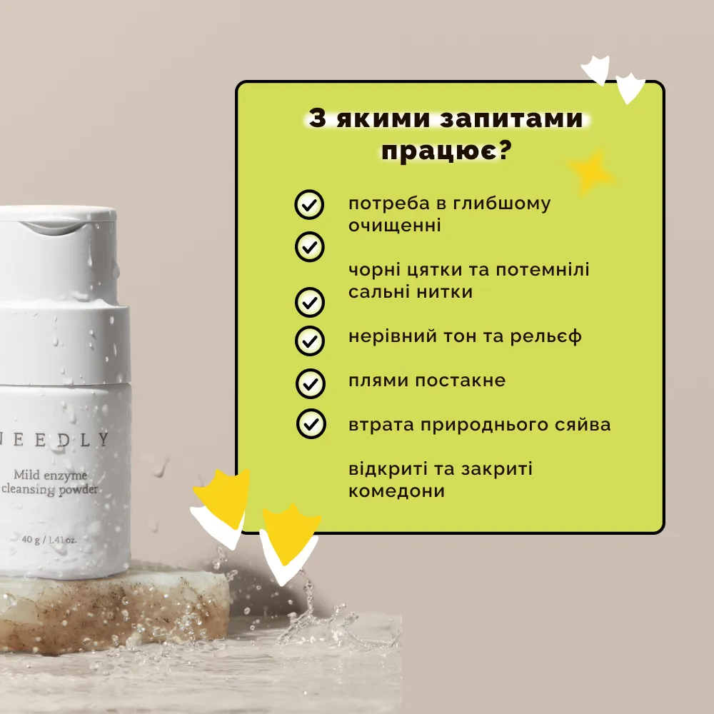 puu - М'яка ензимна пудра для вмивання Needly Mild Enzyme Cleansing Powder 40г