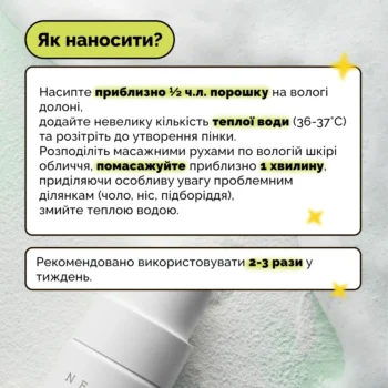 puuu - М'яка ензимна пудра для вмивання Needly Mild Enzyme Cleansing Powder 40г