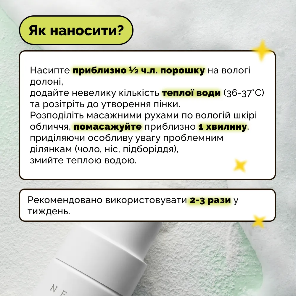 puuu - М'яка ензимна пудра для вмивання Needly Mild Enzyme Cleansing Powder 40г