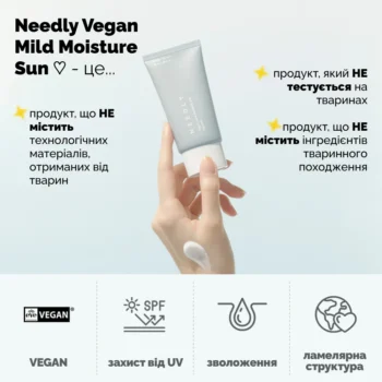 spffff - Зволожуючий сонцезахисний крем з рослинним скваланом Needly Vegan Mild Moisture Sun SPF 50+ PA++++ 50 мл