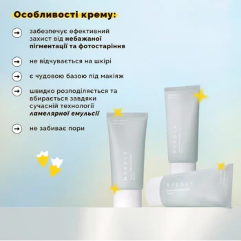 spfffff - Зволожуючий сонцезахисний крем з рослинним скваланом Needly Vegan Mild Moisture Sun SPF 50+ PA++++ 50 мл