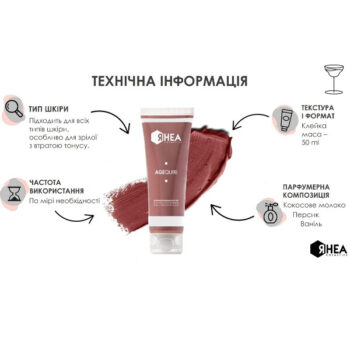 72394 s - Відновлююча антивікова маска Rhea AgeQuiri 50мл
