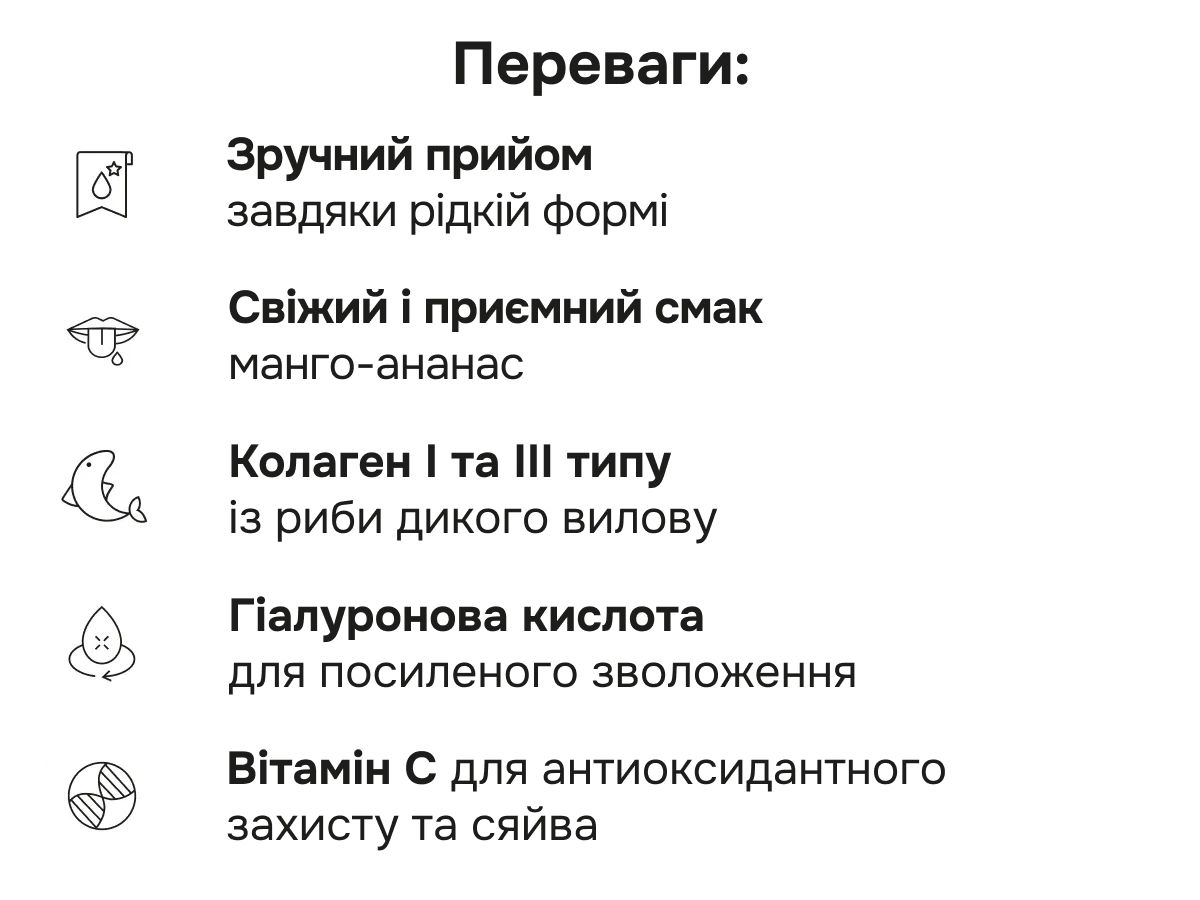 1711556131 62 sollagennectar pl1 1 - Питний колаген манго-ананас Perla Helsa Collagen Nectar 450мл