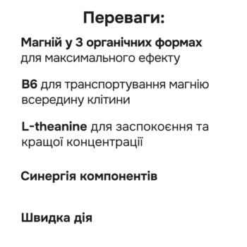 1712650210 ff triple magnesium4 - Магній антистрес Perla Helsa Triple Magnesium 60капсул