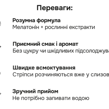 1713531359 c3 sleeps4 - Мелатонін для сну 1мг Perla Helsa Sleeps 1mg 30шт
