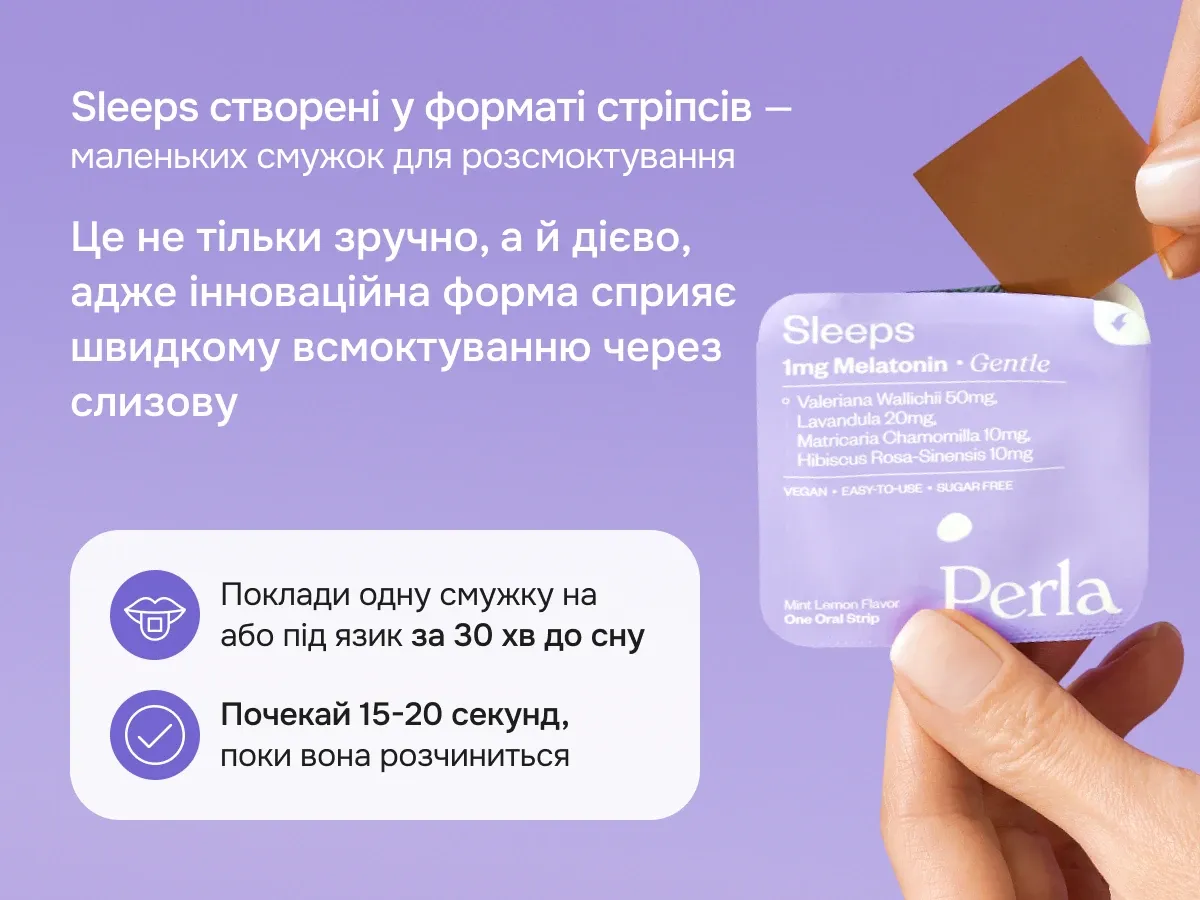 1720020222 3b 2 - Мелатонін для сну 5мг Perla Helsa Sleeps 5mg 30шт