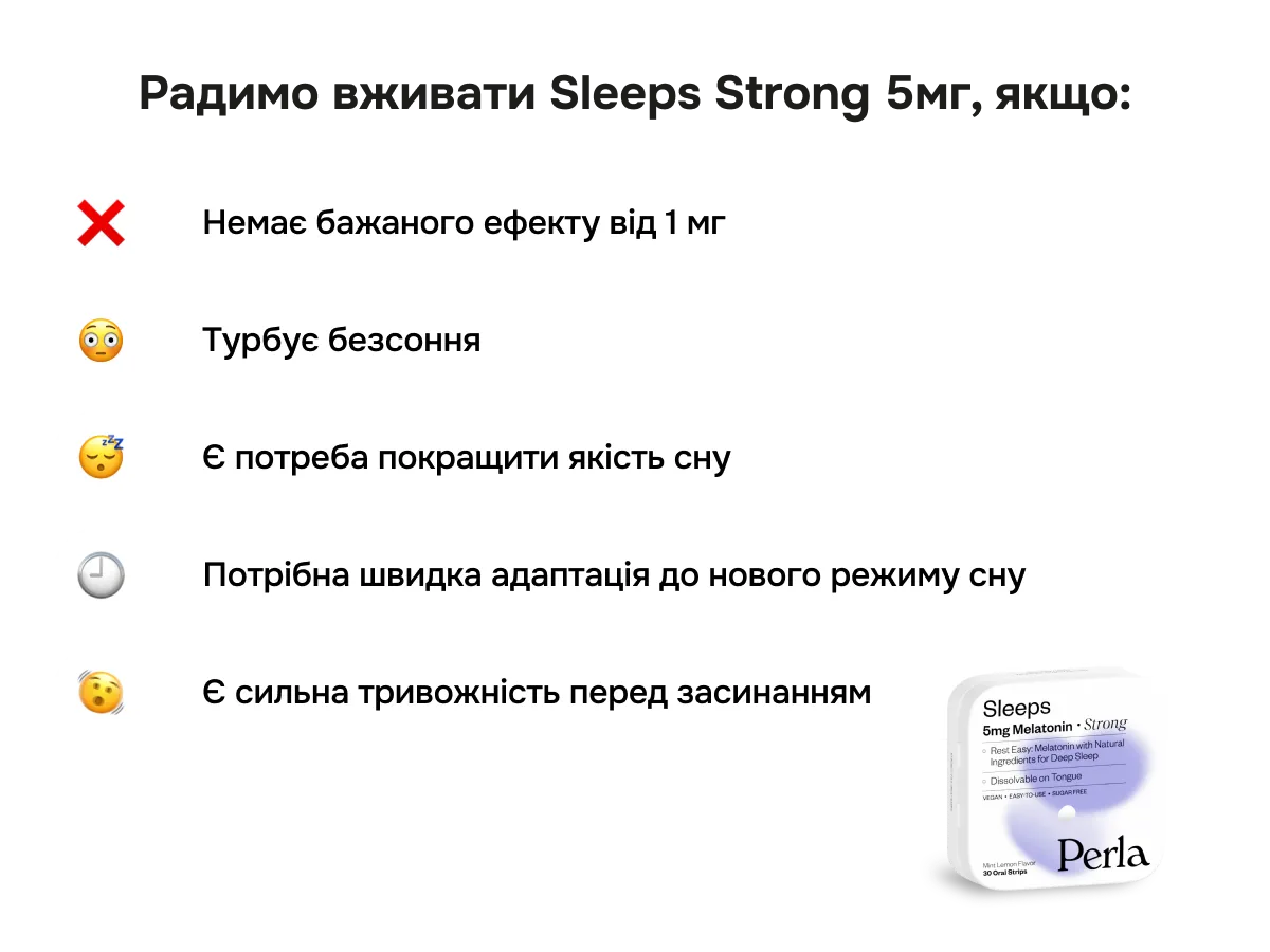 1720020232 d9 4 - Мелатонін для сну 5мг Perla Helsa Sleeps 5mg 30шт