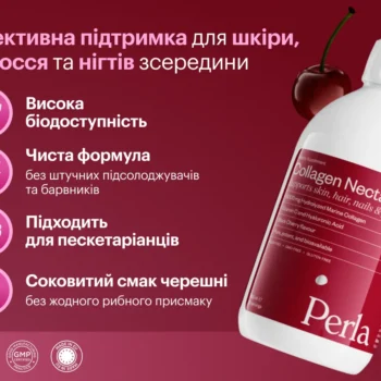 1731695224 6e collagen nectar black cherry 2 - Питний колаген стигла черешня Perla Helsa Collagen Nectar 450мл