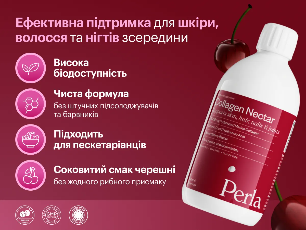 1731695224 6e collagen nectar black cherry 2 - Питний колаген стигла черешня Perla Helsa Collagen Nectar 450мл
