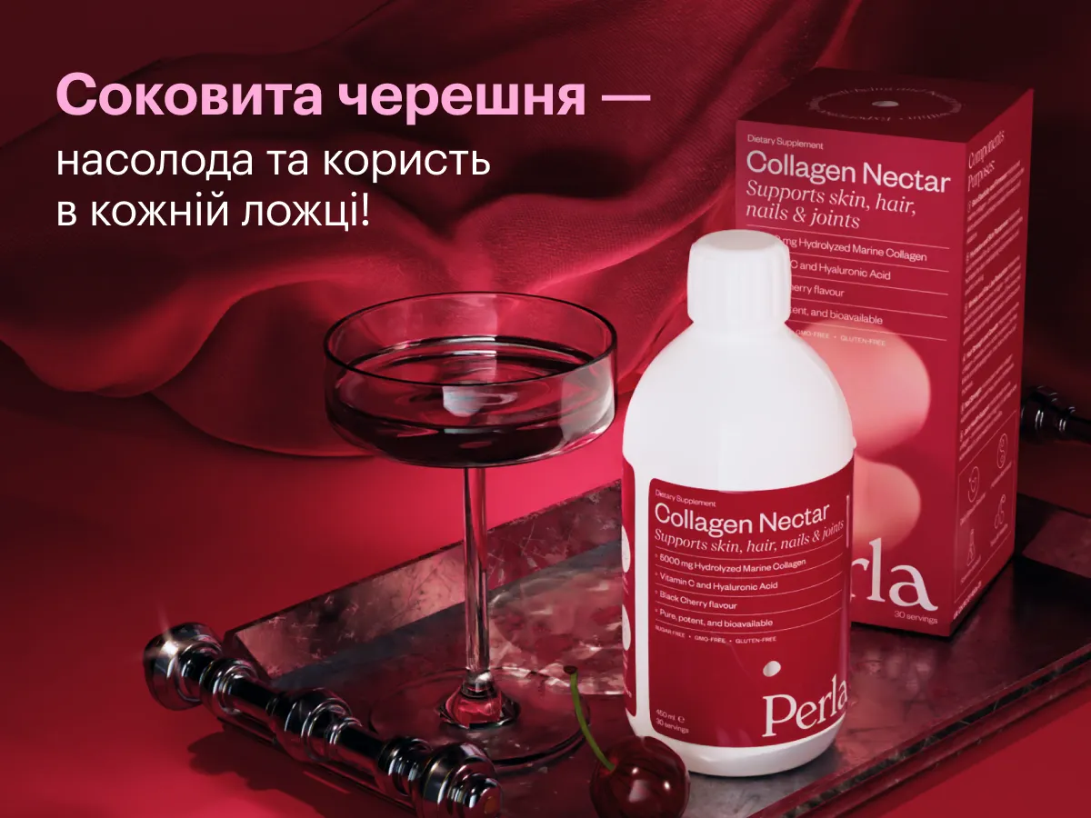 1731695232 ae collagen nectar black cherry 4 - Питний колаген стигла черешня Perla Helsa Collagen Nectar 450мл