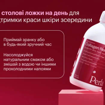 1731695240 01 collagen nectar black cherry 6 - Питний колаген стигла черешня Perla Helsa Collagen Nectar 450мл