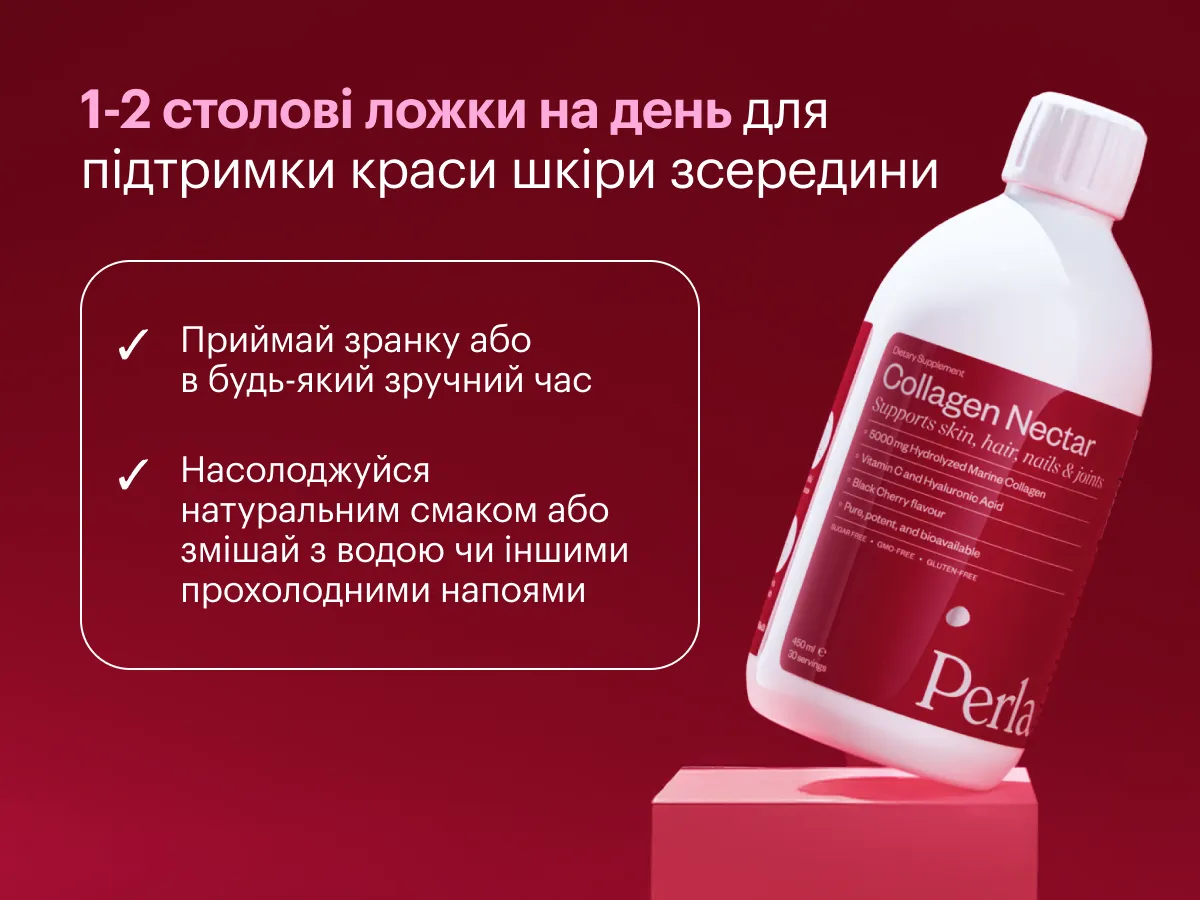 1731695240 01 collagen nectar black cherry 6 - Питний колаген стигла черешня Perla Helsa Collagen Nectar 450мл