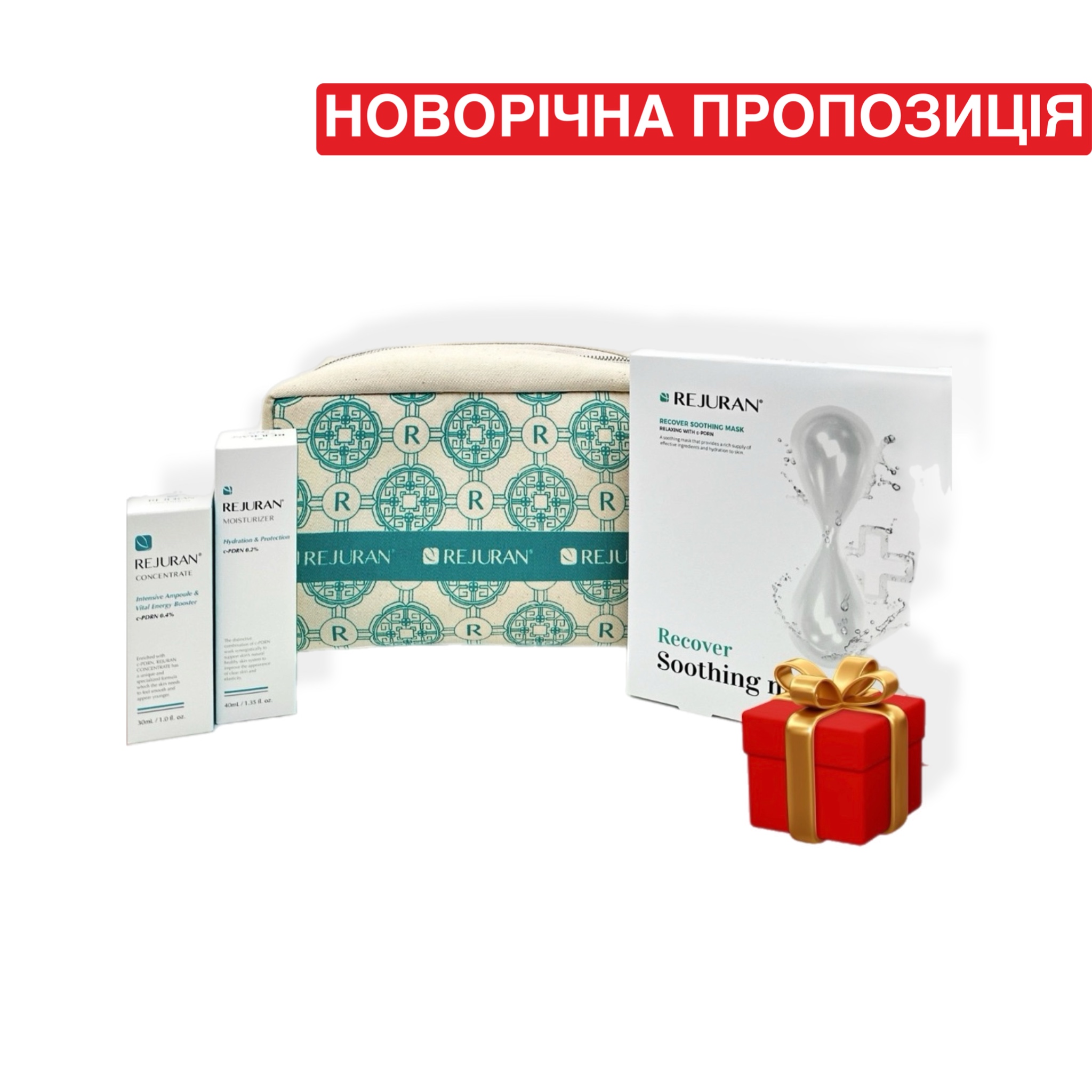 img 6426 - Лімітований подарунковий набір у дизайнерській косметичці Rejuran New Year Set