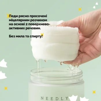 needly mild cleansing pad 13617250558187 - Педи для очищення шкіри Needly Mild Cleansing Pad 60шт