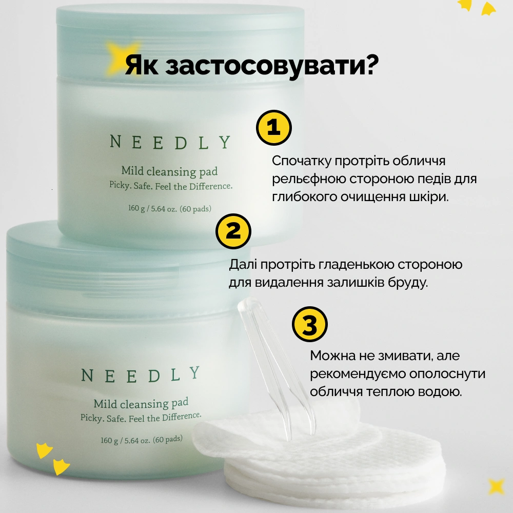 needly mild cleansing pad 49242221224696 - Педи для очищення шкіри Needly Mild Cleansing Pad 60шт