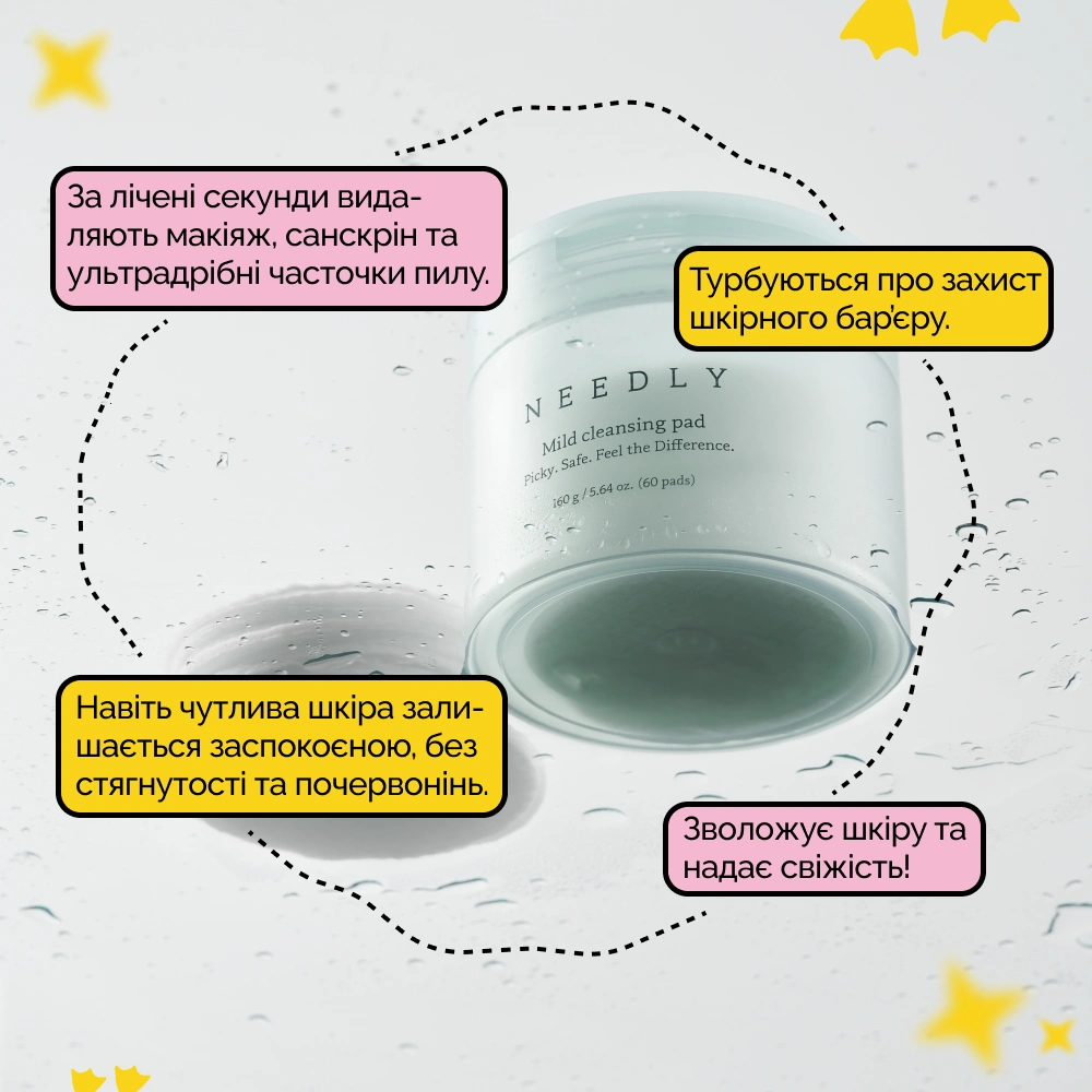 needly mild cleansing pad 70582046808637 - Педи для очищення шкіри Needly Mild Cleansing Pad 60шт