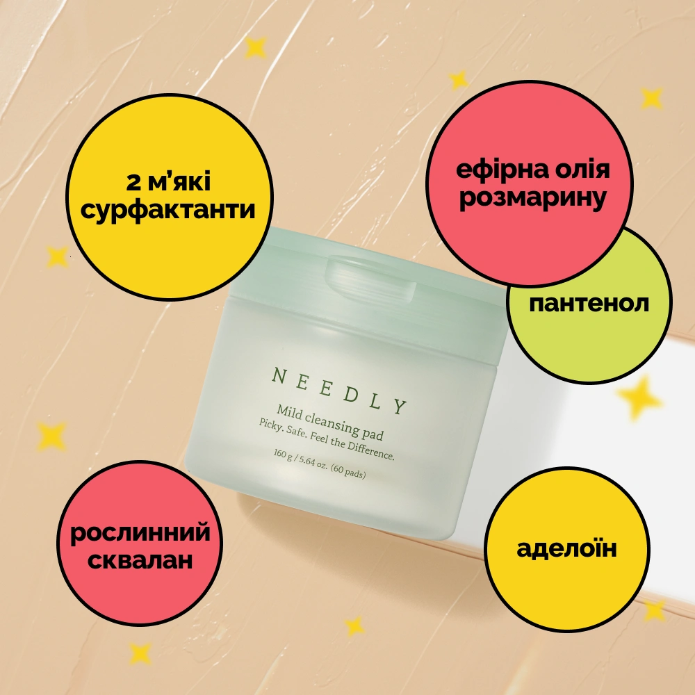 needly mild cleansing pad 92319055149121 - Педи для очищення шкіри Needly Mild Cleansing Pad 60шт