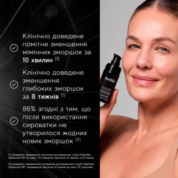 x97aaea0bb84e3f035412ae3a0615.webp.pagespeed.ic .xeg qhzk7 - Інноваційна сироватка Medik8 Liquid Peptides Advanced MP 30мл