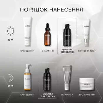 xbdecee2f9967fa62d3000114f707.webp.pagespeed.ic .ac qrgzunb - Інноваційна сироватка Medik8 Liquid Peptides Advanced MP 30мл