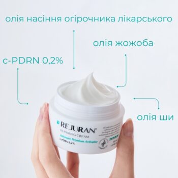 cream intensive premium 5 - Відновлювальний крем Rejuran Repairing Cream 50мл