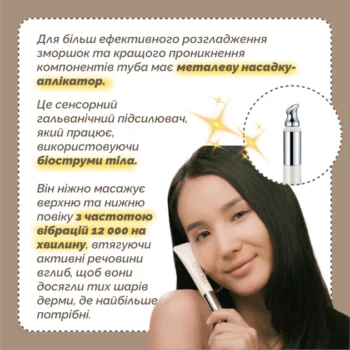 540615965 - Крем для шкіри навколо очей з ботулінічним поліпептидом та гальванічним підсилювачем-аплікатором Arocell Wrinkle Solution Eye Cream 15 мл