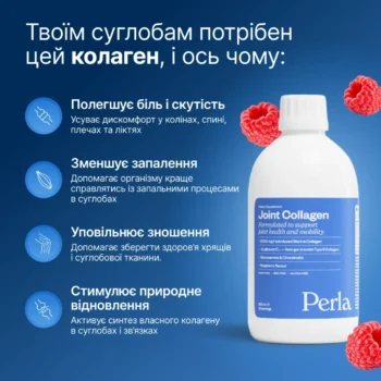 image 1 - Колаген для суглобів Perla Helsa Joint Collagen 500мл