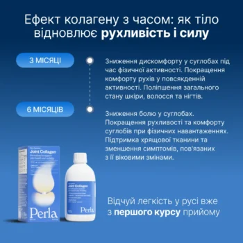 image 4 - Колаген для суглобів Perla Helsa Joint Collagen 500мл