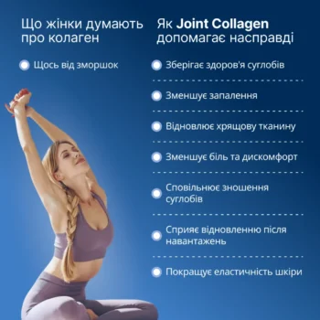 image 6 - Колаген для суглобів Perla Helsa Joint Collagen 500мл