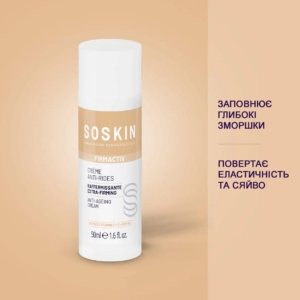anti ageing cream1 300x300 1 - Антивіковий крем Sodkin ANTI-AGING CREAM 50мл