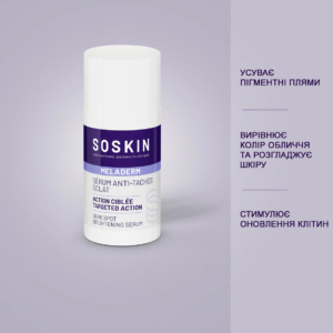 dark spot brightening serum2 300x300 1 - Освітлювальна сироватка від темних плям Soskin DARK SPOT BRIGHTENING SERUM 30мл
