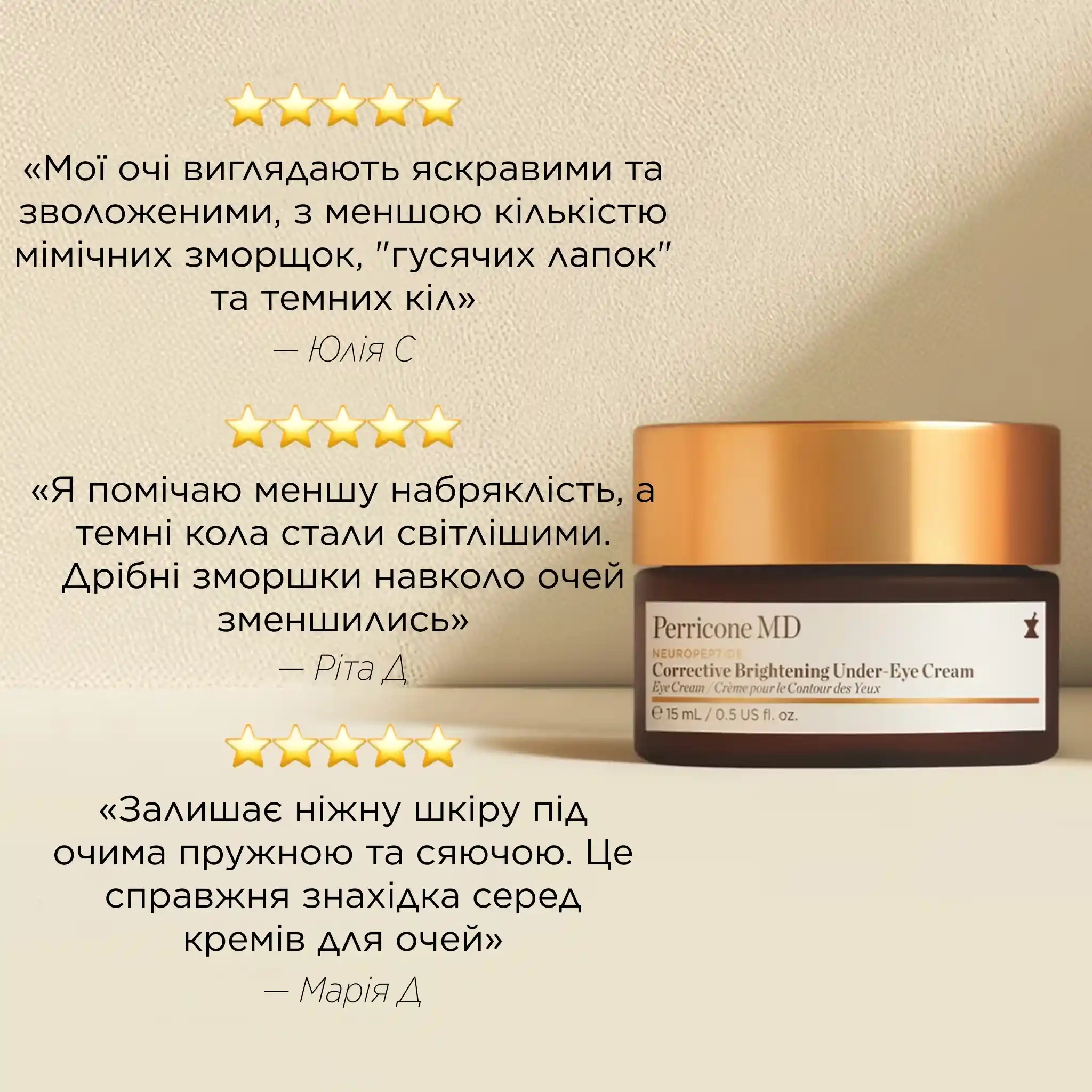 263c929188754735dfec5b40df72 - Крем для зони навколо очей з нейропептидами Perricone MD Neuropeptide Corrective Brightening Under-Eye Cream 15мл