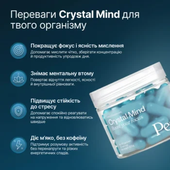 624781697 - Вітаміни для фокусу, кристального мислення, когнітивної витривалості, пам’яті та адаптації до стресу Perla Helsa Crystal Mind 40капсул