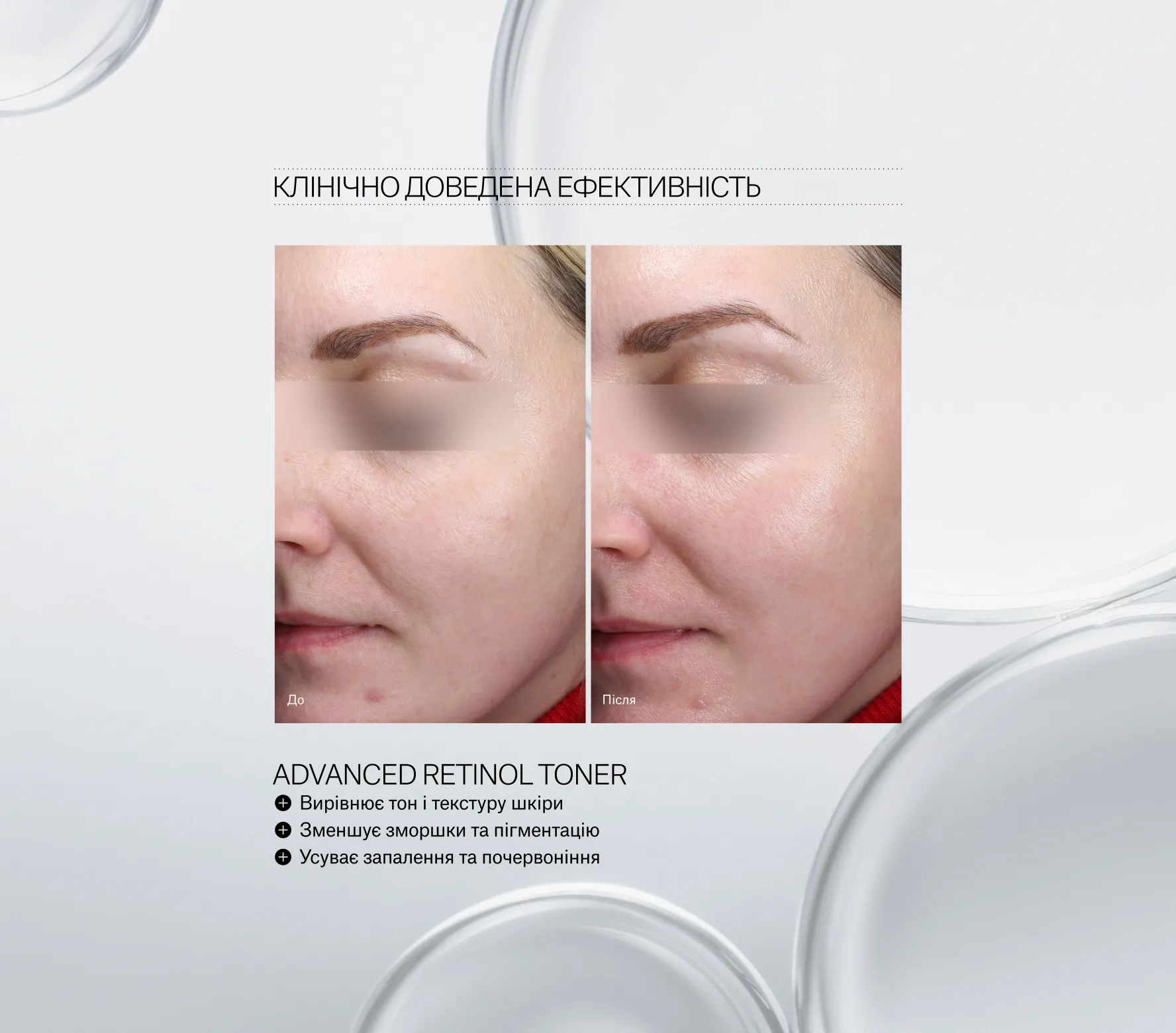advanced retinol toner 03 - Інтенсивний оновлювальний тонер з ретинолом Instytutum Advanced Retinol Toner Next-Gen 150мл