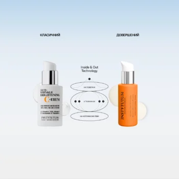 brightening vitamin c serum - Суперконцентрований серум з вітаміном С Instytutum Brightening Vitamin C Serum Next-Gen 30мл