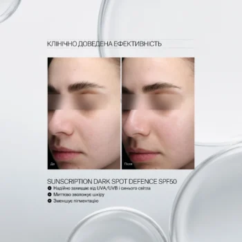 sunscription dark spot defence spf50 - Сонцезахисний крем проти пігментних плям 3-в-1 для УФ-захисту, освітлення та догляду за шкірою Instytutum Sunscription SPF50 Next-Gen 50мл