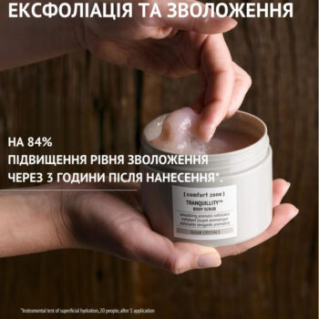 tranquillity body scrub hydration 820x902 1 - Скраб для тіла Comfort Zone Tranquillity Body Scrub 270мл