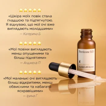 x1e53817d3d2a2d3835226f10b5bd.webp.pagespeed.ic .2rs4z0dofz - Сироватка-ліфтинг для повік з нейропептидами Perricone MD Neuropeptide Eyelid Lift Serum 15мл