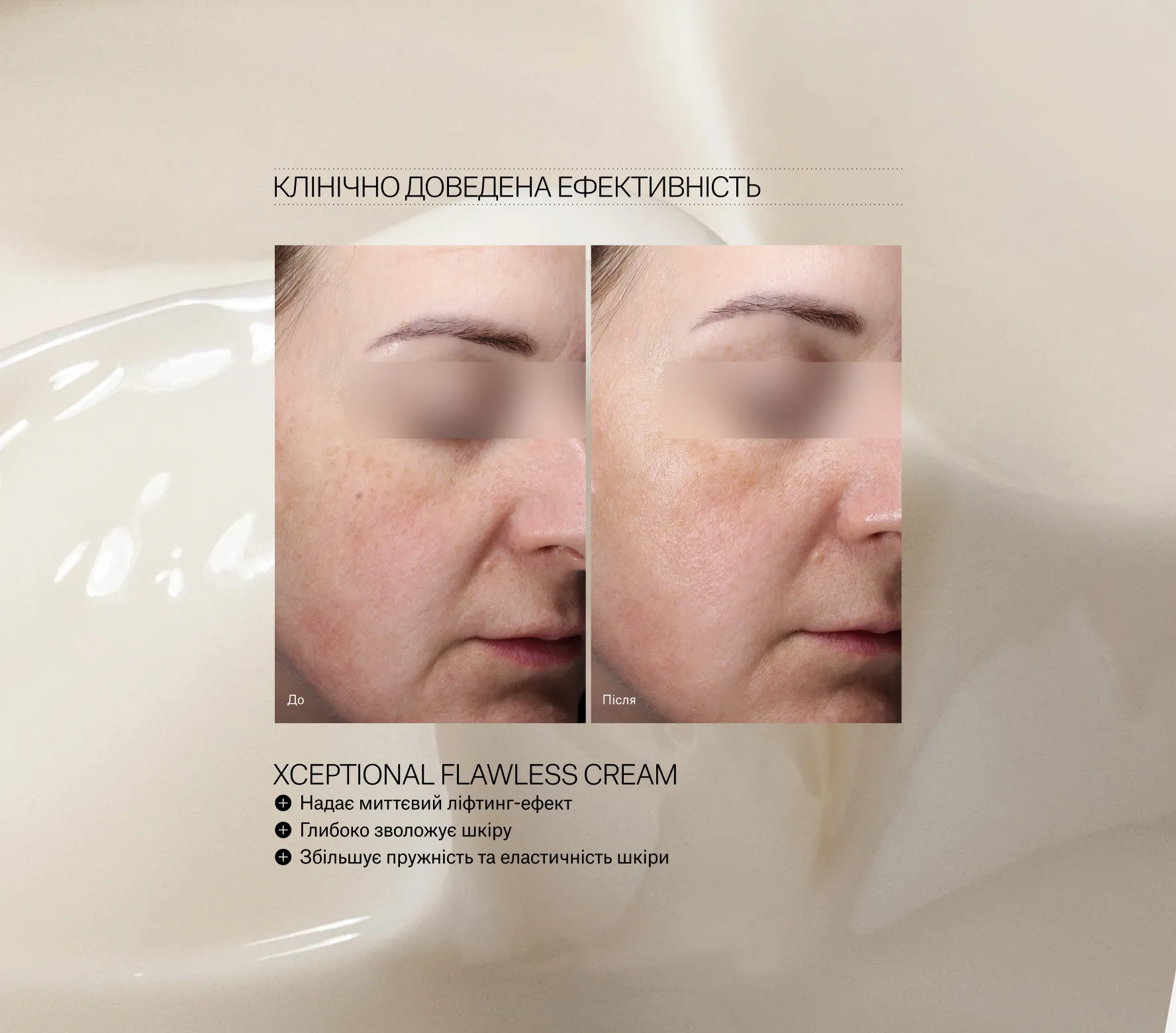 xceptional flawless cream 02 - Антивіковий крем-ліфтинг Instytutum Xceptional Flawless Cream Next-Gen 50мл