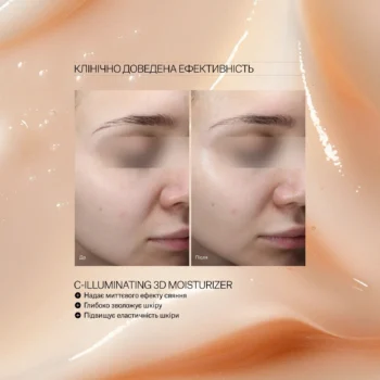 c illuminating 3d moisturizer 02 - Рефіл Зволожувальний крем з ефектом сяяння Instytutum C-Illuminating 3D Moisturizer POD 50мл