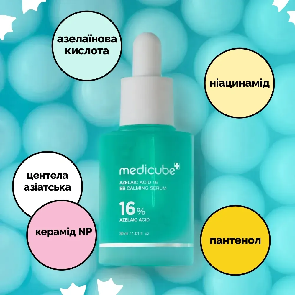 medicube azelaic acid 16 bb calming serum 30 ml 89926105518004 - Заспокійлива сироватка з 16% азелаїнової кислоти Medicube Azelaic Acid 16% Calming Serum 30мл