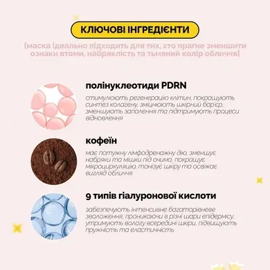 medicube pdrn pink caffeine night wrapping mask 75 ml 90399386754351 - Нічна маска-плівка з полінуклеотидами та кофеїном Medicube PDRN Pink Caffeine Night Wrapping Mask 75мл